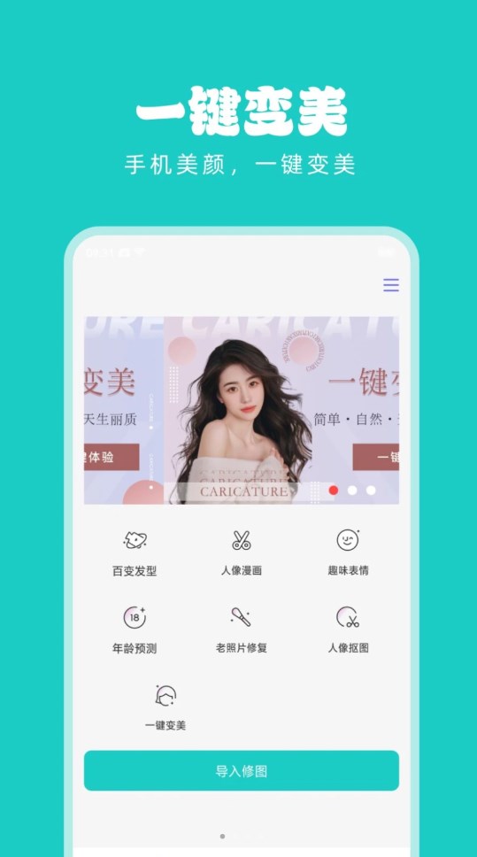 淑晔手机视频美颜截图0