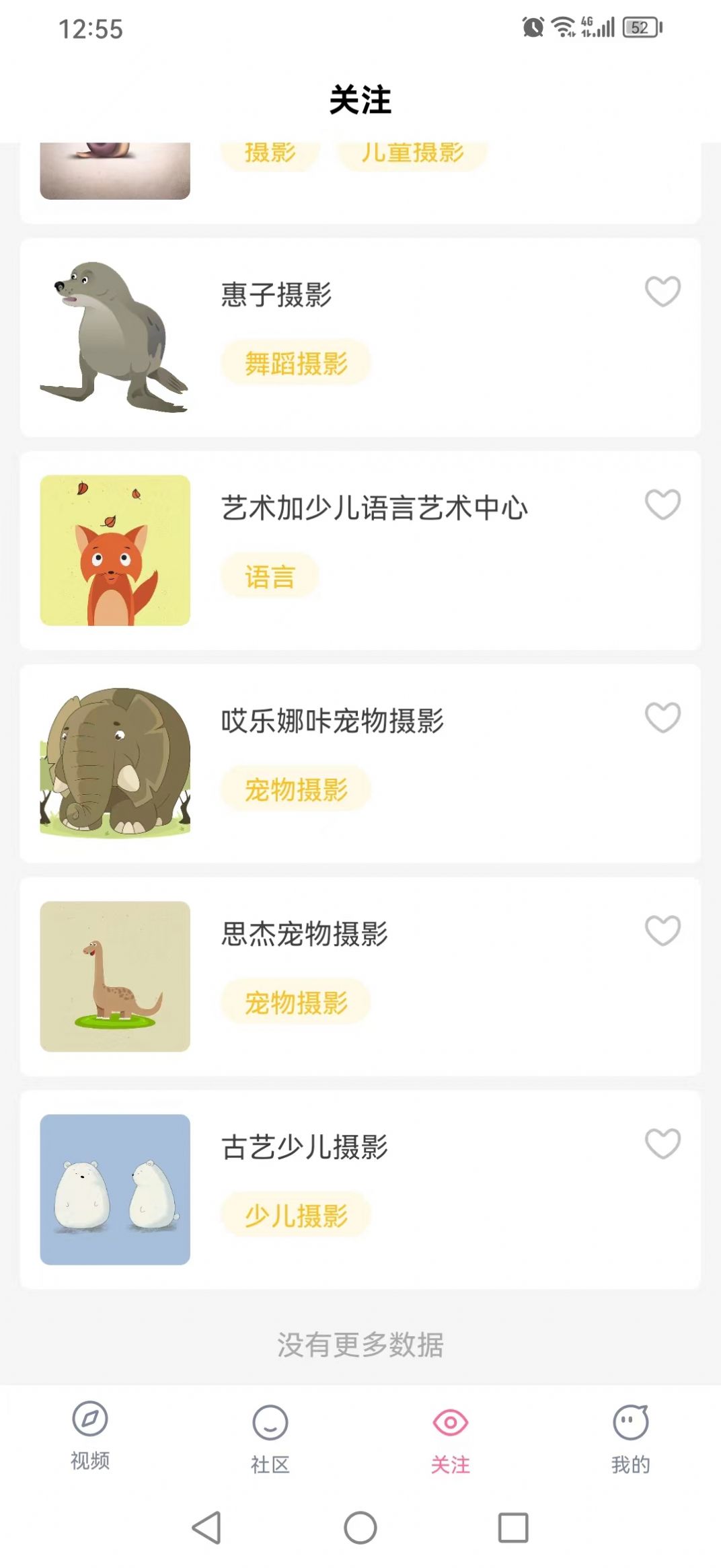 嘟嘟短视频截图1