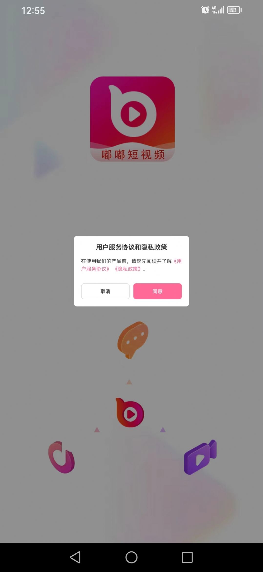 嘟嘟短视频截图2