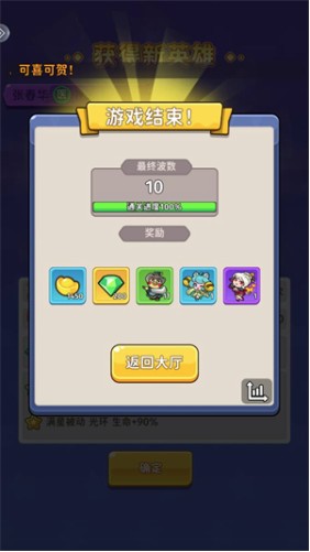 小小兵者