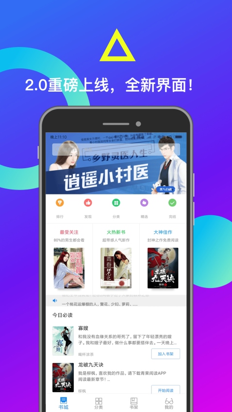 小布阅读截图0