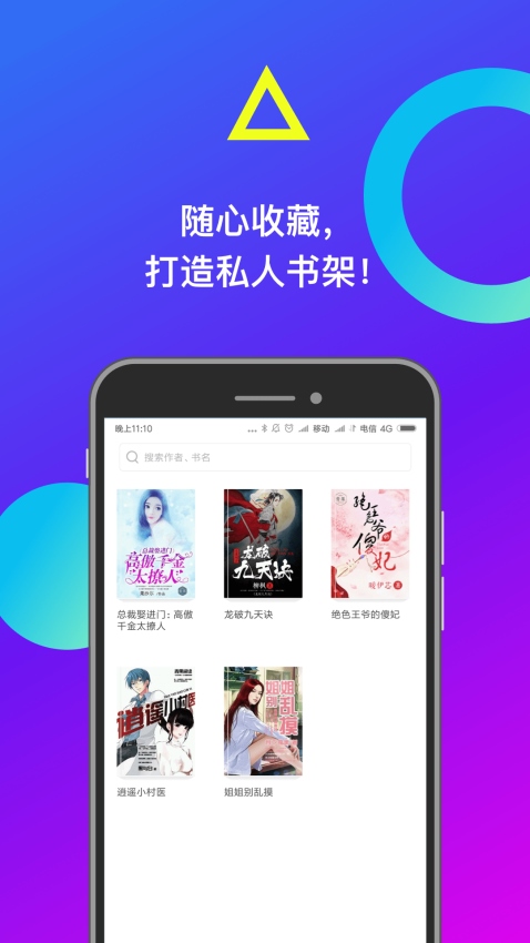 小布阅读截图2