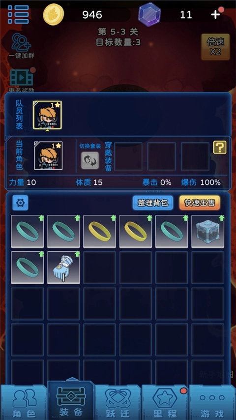 星际探险队