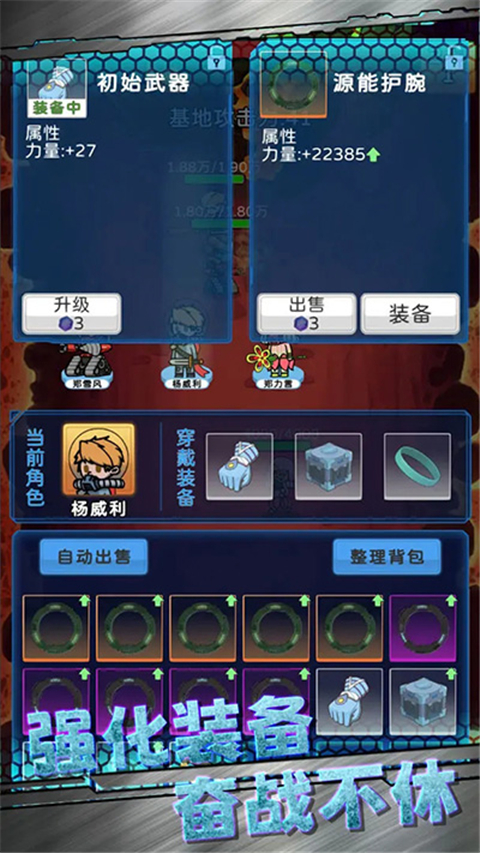 星际探险队截图2