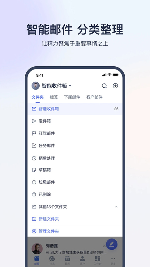 网易外贸通截图1