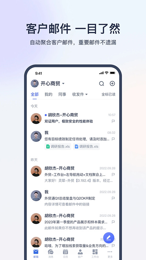 网易外贸通截图3