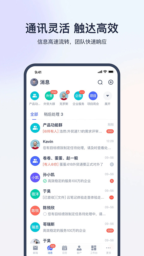 网易外贸通截图2