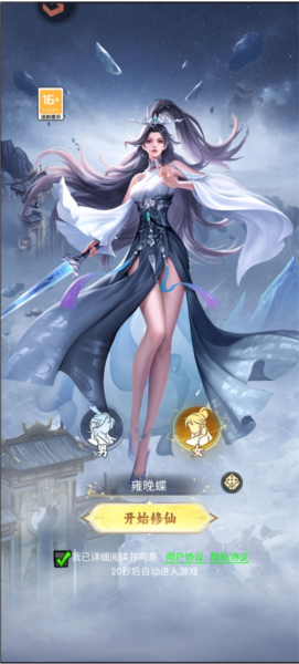 凡人修仙传星海飞驰2