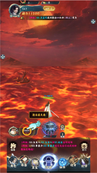 凡人修仙传星海飞驰4