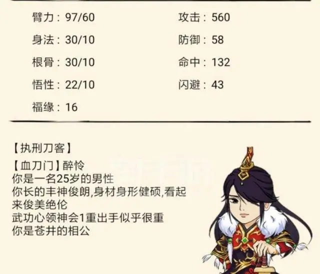 暴走英雄坛5