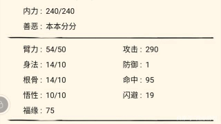 暴走英雄坛11