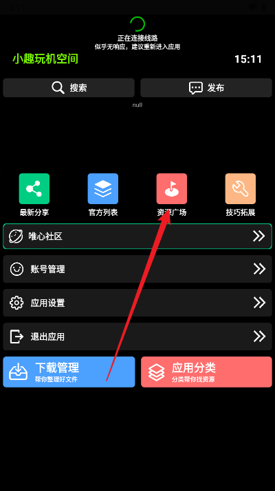 小趣空间最新版
