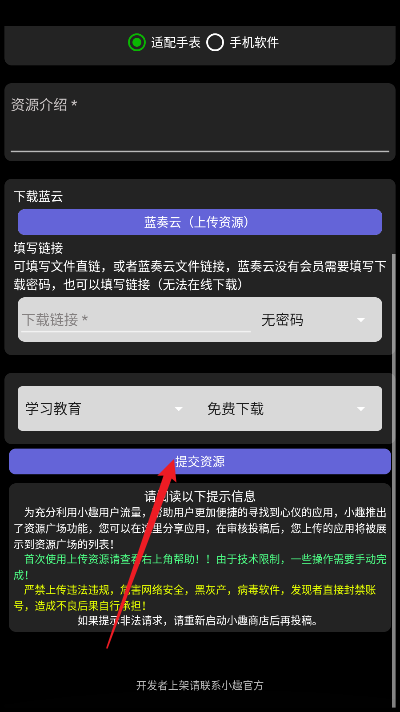小趣空间最新版