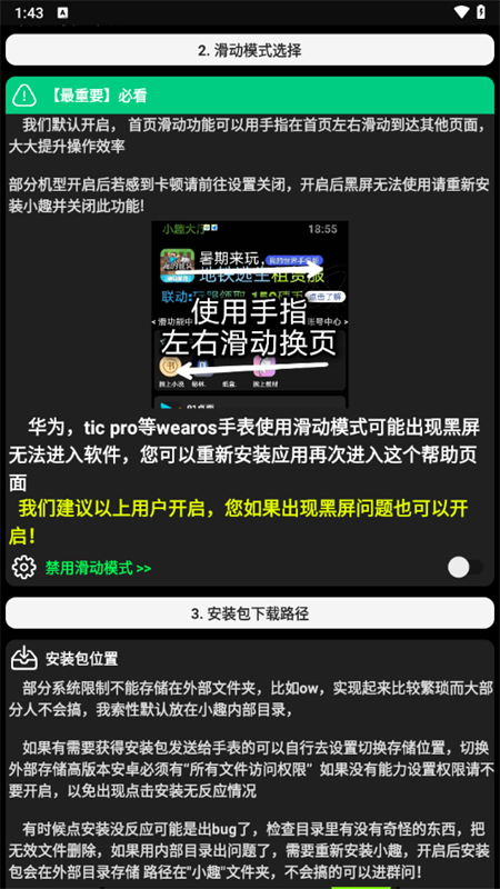 小趣空间最新版截图1