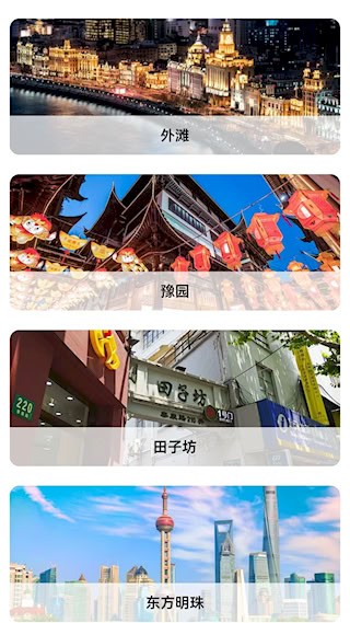 高清卫星地图安卓版截图2