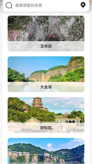 高清卫星地图安卓版截图1