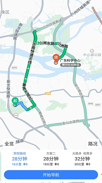 语音导航正版截图0