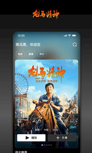 南瓜电影安卓版截图4