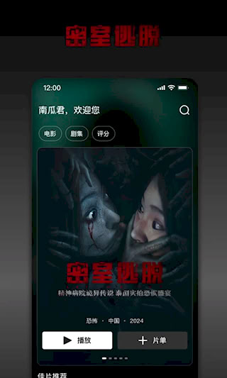 南瓜电影安卓版