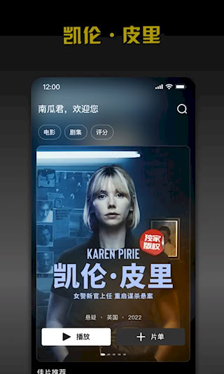 南瓜电影安卓版