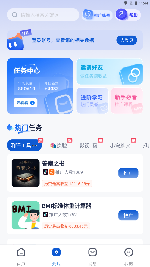 创作猫安卓版