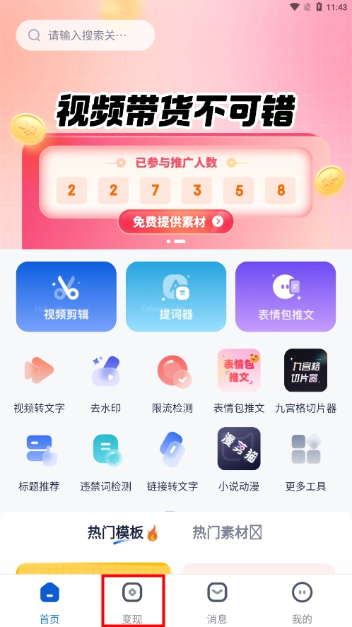 创作猫安卓版