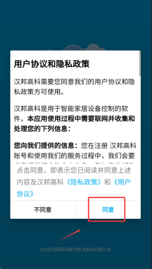 汉邦高科