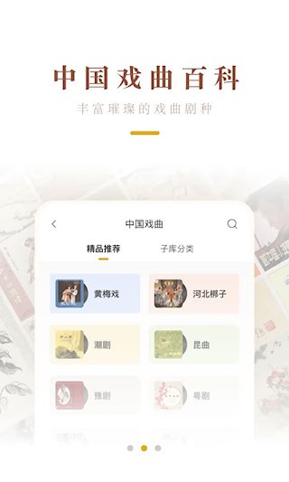 中唱音乐安卓版截图2