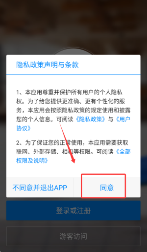导游证考试