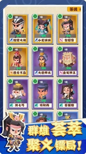 纸片镖局游戏截图0