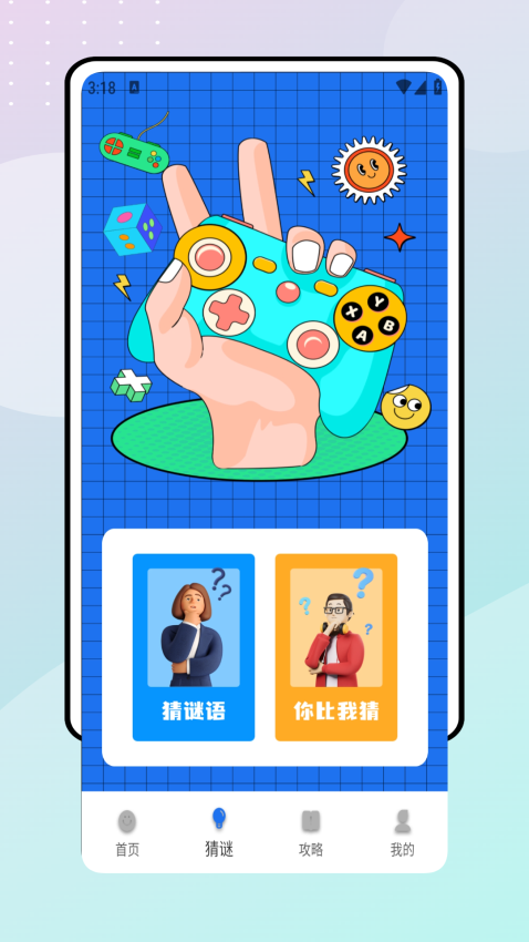 星露谷助手最新版截图2