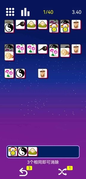 星空消消消手机版