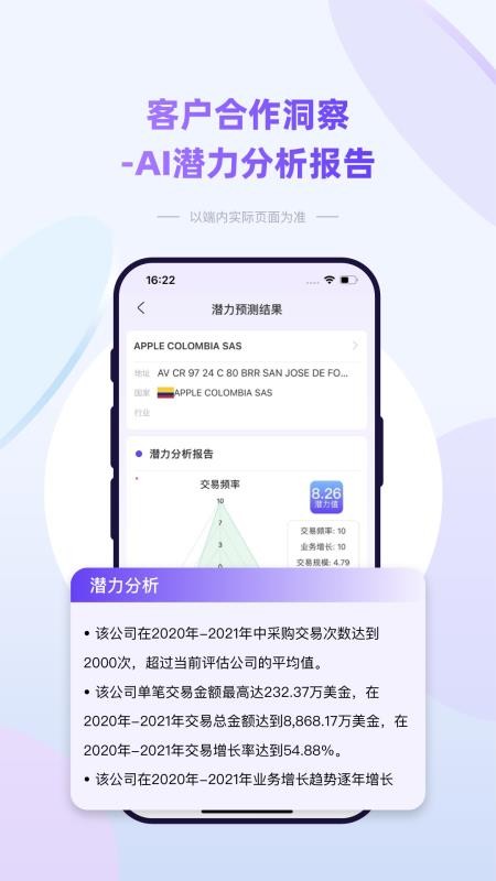易贸星截图1