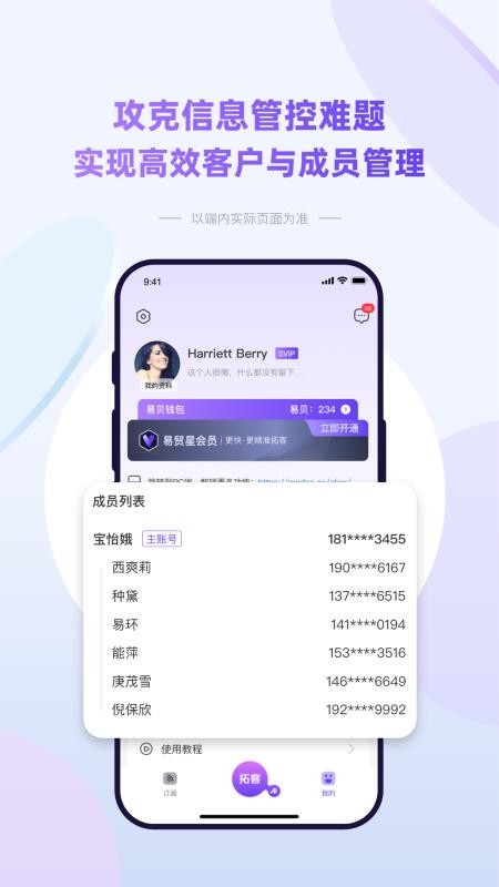 易贸星截图0