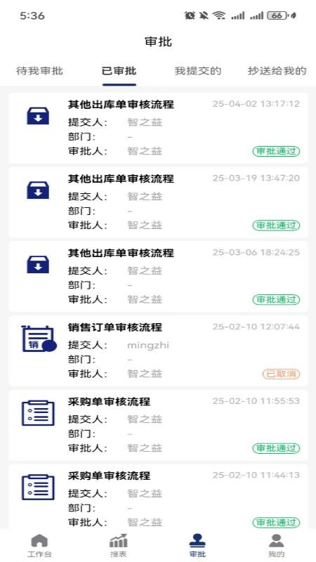 精益大师免费版截图0