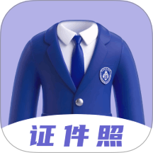 美尼证件照app