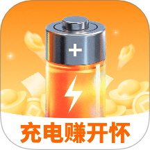 充电赚开怀手机版