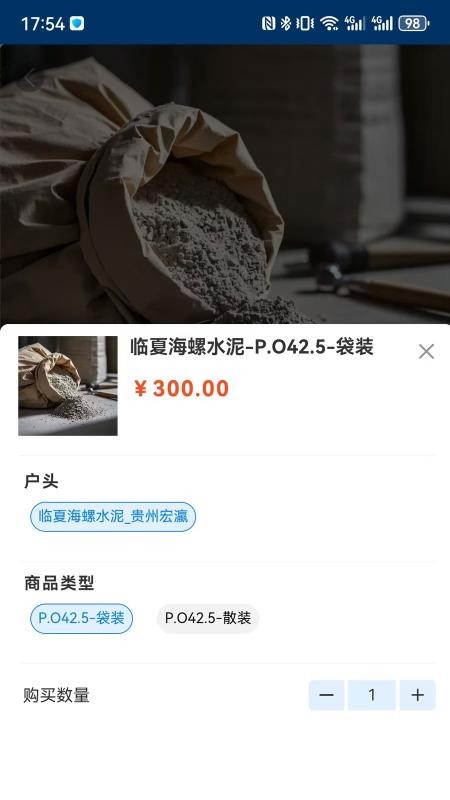 瀛材通截图1