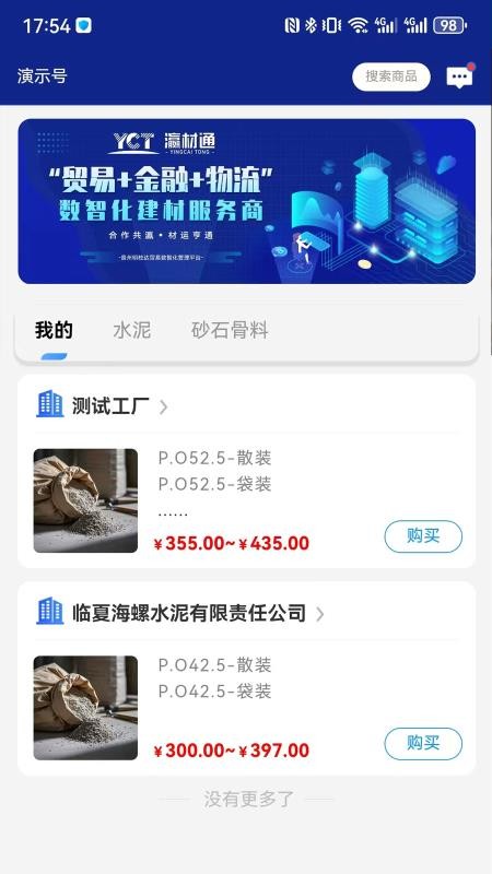 瀛材通截图2