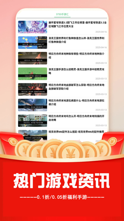 3733汇免费版截图1