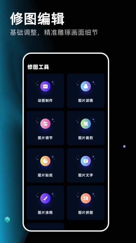 codeformer修图最新版截图0