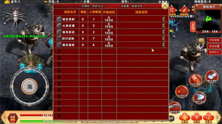 千幻大陆游戏截图1