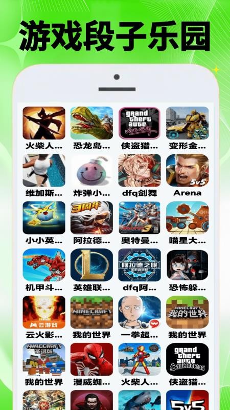 4983玩游迷手机版截图3