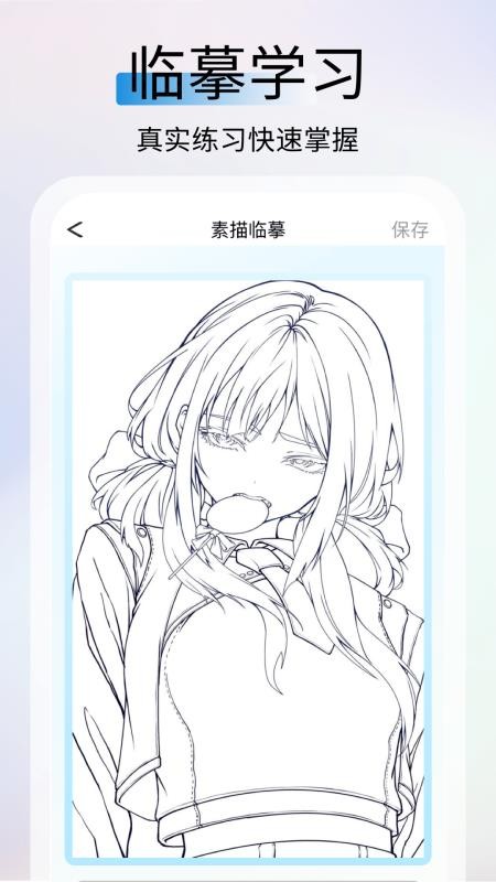 AR素描大师免费版截图1