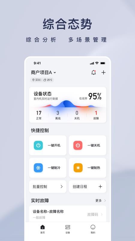 T灵控手机版截图3