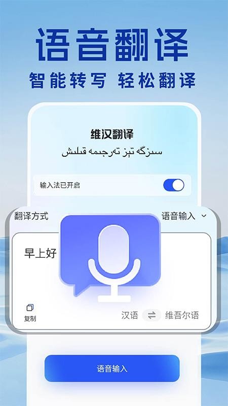 百搜维语输入法最新版截图1