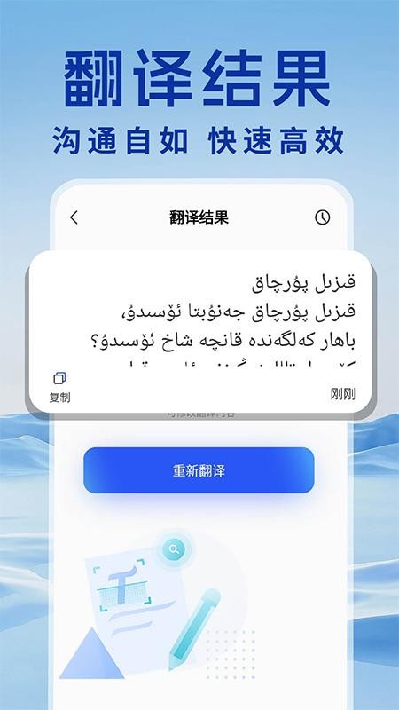 百搜维语输入法最新版截图3