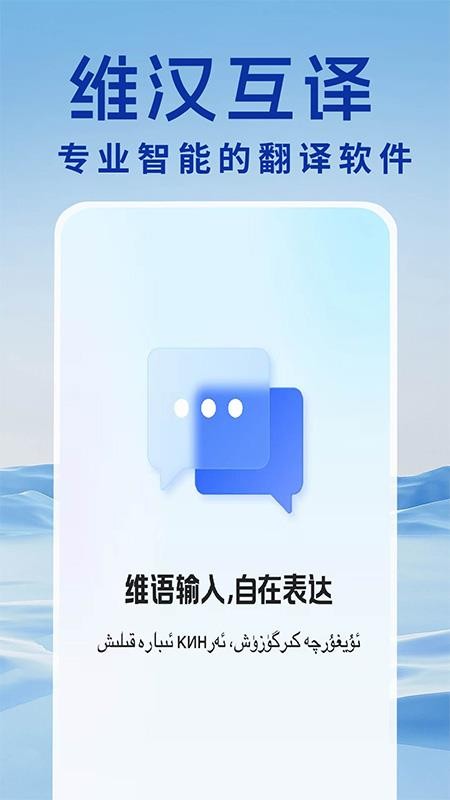 百搜维语输入法最新版截图0
