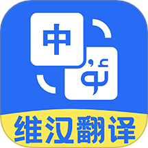 百搜维语输入法最新版