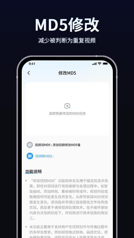 短视频带货起号助手纯净版截图0
